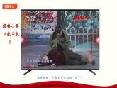 第12課《實(shí)現(xiàn)人生價(jià)值》第1框《樹立正確的價(jià)值觀》高二年級(jí)同步課堂精品課件-【中職專用】高二《哲學(xué)與人生》