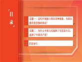 部编高教版(2023) 中职政治 中国特色社会主义 第一单元 第1课第1框 夺取新民主主义革命伟大胜利 课件