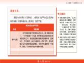 部编高教版(2023) 中职政治 中国特色社会主义第一单元 第1课第3框 创立和发展毛泽东思想 课件