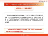 部编高教版(2023) 中职政治 中国特色社会主义第一单元 第1课第3框 创立和发展毛泽东思想 课件