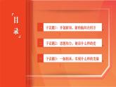 部编高教版(2023) 中职政治 中国特色社会主义第一单元 第2课第1框 进行改革开放和社会主义现代化建设 课件
