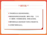 部编高教版(2023) 中职政治 中国特色社会主义第一单元 第2课第1框 进行改革开放和社会主义现代化建设 课件