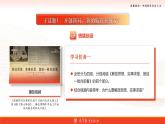 部编高教版(2023) 中职政治 中国特色社会主义第一单元 第2课第1框 进行改革开放和社会主义现代化建设 课件