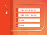 部編高教版(2023) 中職政治 中國特色社會主義第一單元 第2課第2框 形成中國特色社會主義理論體系 課件