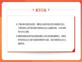 部編高教版(2023) 中職政治 中國特色社會主義第一單元 第2課第2框 形成中國特色社會主義理論體系 課件