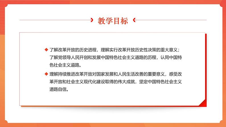 部编高教版(2023) 中职政治 中国特色社会主义第一单元 第2课第2框 形成中国特色社会主义理论体系 课件第5页