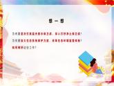 第15課 建設(shè)美麗中國（課件+視頻）-【中職專用】高一思想政治《中國特色社會(huì)主義》