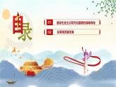 【中职专用】高一思想政治《中国特色社会主义》（高教版2023基础模块）第5课 推动经济高质量发展 课件+教案
