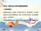【中职专用】高一思想政治《中国特色社会主义》（高教版2023基础模块）第5课 推动经济高质量发展 课件+教案