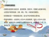 【中职专用】高一思想政治《中国特色社会主义》（高教版2023基础模块）第5课 推动经济高质量发展 课件+教案