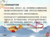 【中职专用】高一思想政治《中国特色社会主义》（高教版2023基础模块）第6课 推动形成全面对外开放新格局 课件+教案