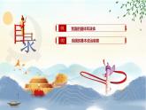 【中职专用】高一思想政治《中国特色社会主义》（高教版2023基础模块）第8课 用制度体系保证人民当家作主 课件+教案