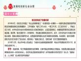 【中职专用】高一思想政治《中国特色社会主义》（高教版2023基础模块）第13课 社会治理与总体国家安全观 课件+教案