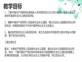 第1课   社会主义在中国的确立与探索【中职专用】-【名师课堂】高一思想政治《中国特色社会主义》备课精品课件（高教版2023·基础模块）