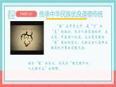 中职 道德与法治 职业道德与法治 第一课 追求向上向善的道德课件+教案