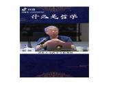 哲学与人生第1课时代精神的精华第一框哲学的智慧课件