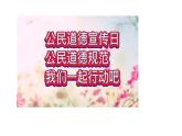 部编高教版2023职业道德与法治第1课追求向上向善的道德第一框传承中华民族优良道德传统课件