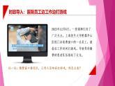 部編高教版2023職業(yè)道德與法治第3課增強(qiáng)職業(yè)道德意識第二框職業(yè)道德是職業(yè)成功的必要保證課件