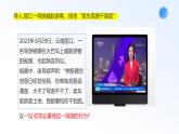 部編高教版2023職業(yè)道德與法治第4課在工作中做合格建設(shè)第二框積極參加職業(yè)道德實(shí)踐課件