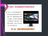 部編高教版2023職業(yè)道德與法治第5課勞動精神、勞模精神工匠精神第二框踐行勞動精神、勞模精神、工匠精神課件
