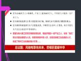 部編高教版2023職業(yè)道德與法治第5課勞動精神、勞模精神工匠精神第二框踐行勞動精神、勞模精神、工匠精神課件