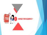 部编高教版2023职业道德与法治第6课提升职业道德境界第二框养成良好的职业道德习惯课件