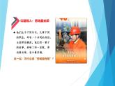 部編高教版2023職業(yè)道德與法治第5課勞動精神、勞模精神工匠精神第一框理解勞動精神、勞模精神工匠精神的課件內(nèi)涵