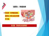 部編高教版2023職業(yè)道德與法治第5課勞動精神、勞模精神工匠精神第一框理解勞動精神、勞模精神工匠精神的課件內(nèi)涵