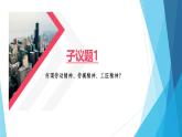 部編高教版2023職業(yè)道德與法治第5課勞動精神、勞模精神工匠精神第一框理解勞動精神、勞模精神工匠精神的課件內(nèi)涵