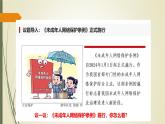 部编高教版2023职业道德与法治第7课中国特色社会主义法治道路第一框我国法治建设的成就课件