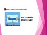 部编高教版2023职业道德与法治第8课建设法治国家第二框建设法治国家、法治政府、法治社会课件