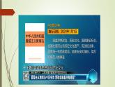 部编高教版2023职业道德与法治第8课建设法治国家第一框科学立法、严格执法、公正司法、全民守法课件