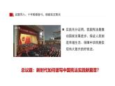 部編高教版2023職業(yè)道德與法治第９課堅(jiān)持依憲治國第二框保障憲法實(shí)施課件
