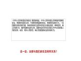 部编高教版2023政治职业道德与法治第10课养成遵纪守法好习惯第一框增强遵纪守法意识课件