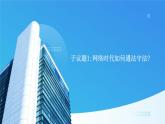 部编高教版2023 政治职业道德与法治第10课养成遵纪守法好习惯第二框履行遵纪守法义务课件