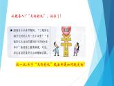 部編高教版2023政治職業(yè)道德與法治第11課依法從事民事活動第二框民法保護(hù)我們的權(quán)利 課件