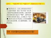 部编高教版2023政治职业道德与法治第11课依法从事民事活动 第三框违约侵权要承担民事责任课件