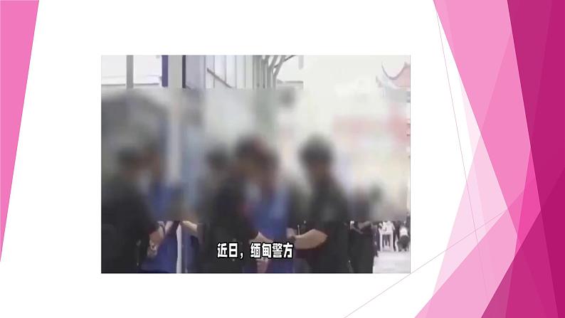 部编高教版2023政治职业道德与法治第12课自觉抵制犯罪第一框刑法是惩罚犯罚保护人民的利器课件04
