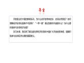 部编高教版2023中国特色社会主义第6课推动形成全面对外开放新局面课件