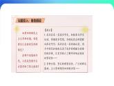 部编高教版2023政治中国特色社会主义第1课社会主义在中国的确立与探索第一框夺取新民主主义革命伟大胜利课件