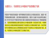 部編高教版2023政治中國特色社會主義第2課中國特色社會主義的開創(chuàng)和發(fā)展第二框形成中國特色社會主義理論體系課件