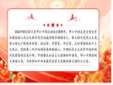 部編高教版2023政治中國特色社會主義第2課中國特色社會主義的開創(chuàng)和發(fā)展第一框進行改革開放和社會主義現(xiàn)代化建設課件