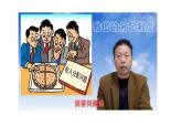 部编高教版2023政治中国特色社会主义第4课社会主义基本经济制度第二框按劳分配为主体、多种分配方式并存课年课件