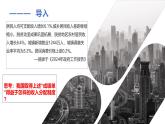 部编高教版2023政治中国特色社会主义第4课社会主义基本经济制度第二框按劳分配为主体、多种分配方式并存课年课件
