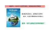 部編高教版2023政治 哲學(xué)與人生第2課樹(shù)立科學(xué)的世界觀第一框世界的物質(zhì)性課件