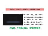 部編高教版2023政治 哲學(xué)與人生第2課樹(shù)立科學(xué)的世界觀第一框世界的物質(zhì)性課件