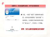 部編高教版2023政治哲學(xué)與人生第2課樹(shù)立科學(xué)的世界觀第二框用科學(xué)世界觀指導(dǎo)人生發(fā)展課件