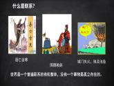 部編高教版2023政治哲學與人生第4課用聯(lián)系觀點的看問題第二框在和諧共處中實現(xiàn)人生發(fā)展課件