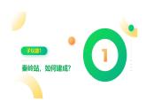 部編高教版2023政治哲學與人生第4課用聯(lián)系觀點的問題第一框世界是普遍聯(lián)系的課件
