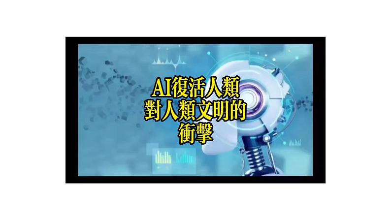 部编高教版2023哲学与人生第6课用对立统一的观点看问题第二框正确认识和处理人生矛盾课件第1页